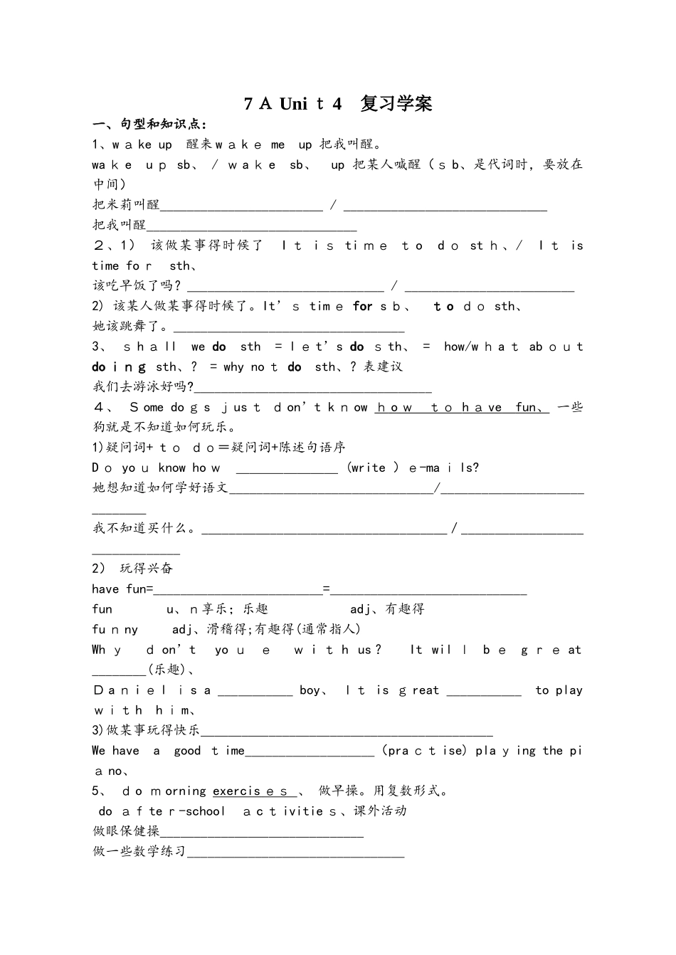 牛津译林版7A Unit4复习学案（无答案）_第1页