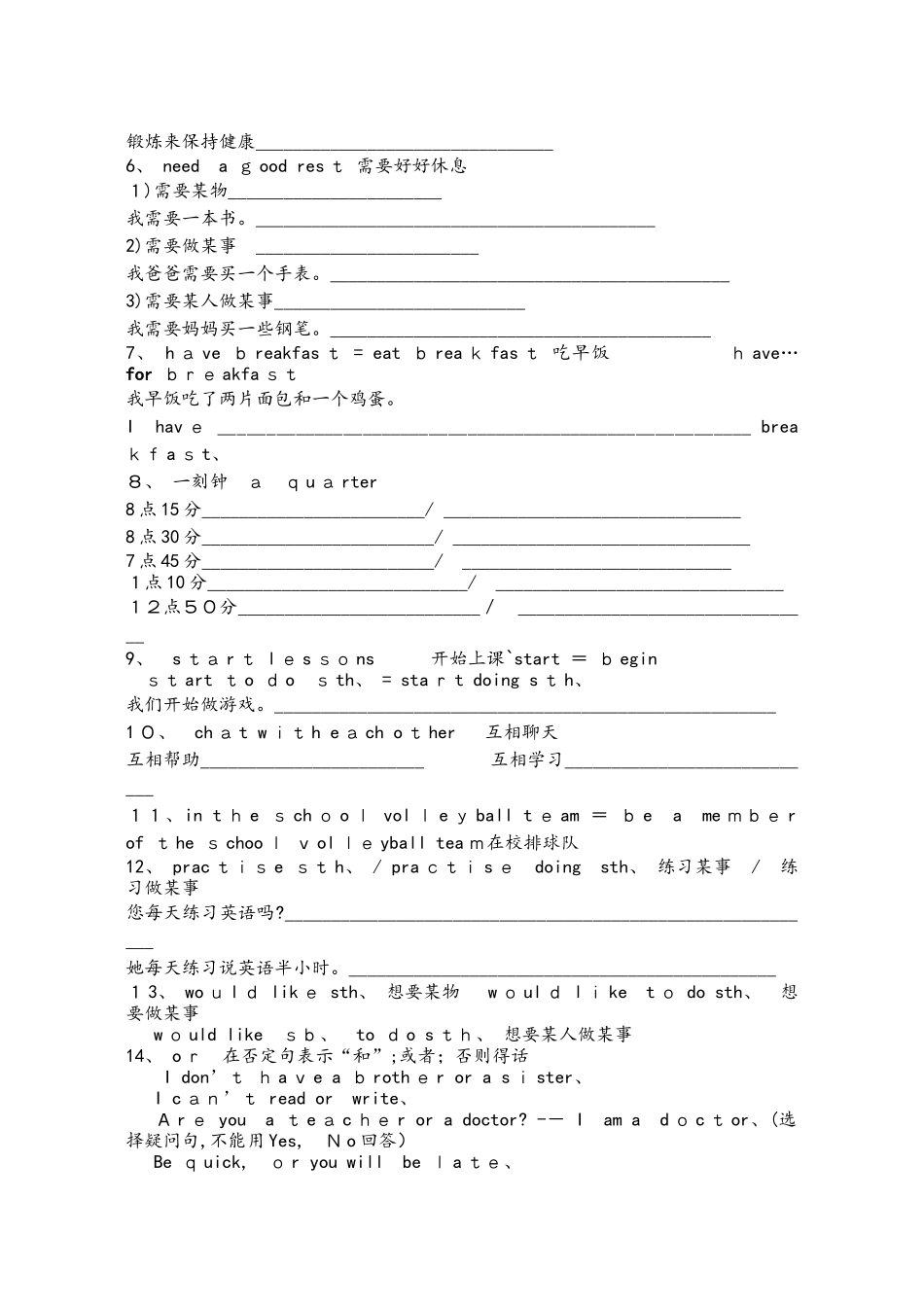 牛津译林版7A Unit4复习学案（无答案）_第2页