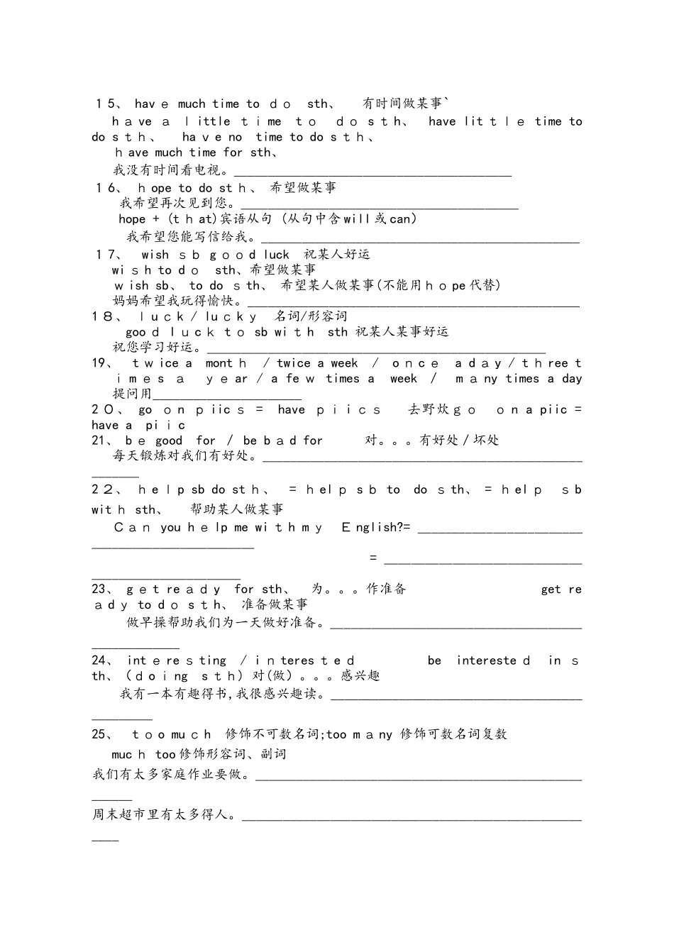 牛津译林版7A Unit4复习学案（无答案）_第3页