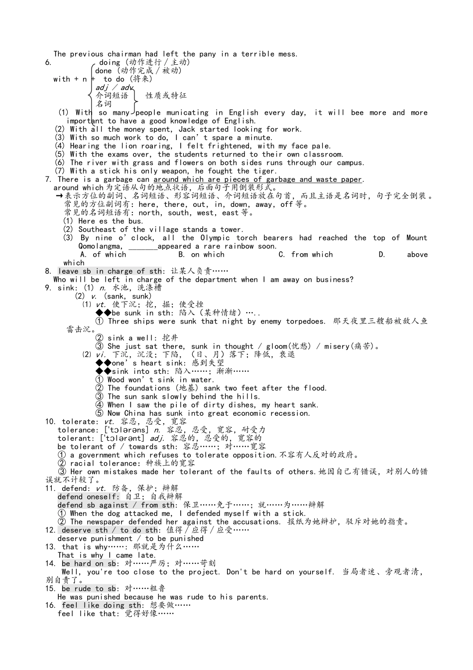牛津英语高一模块一语言知识点_第3页