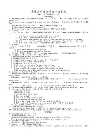 牛津英语高一模块一语言知识点