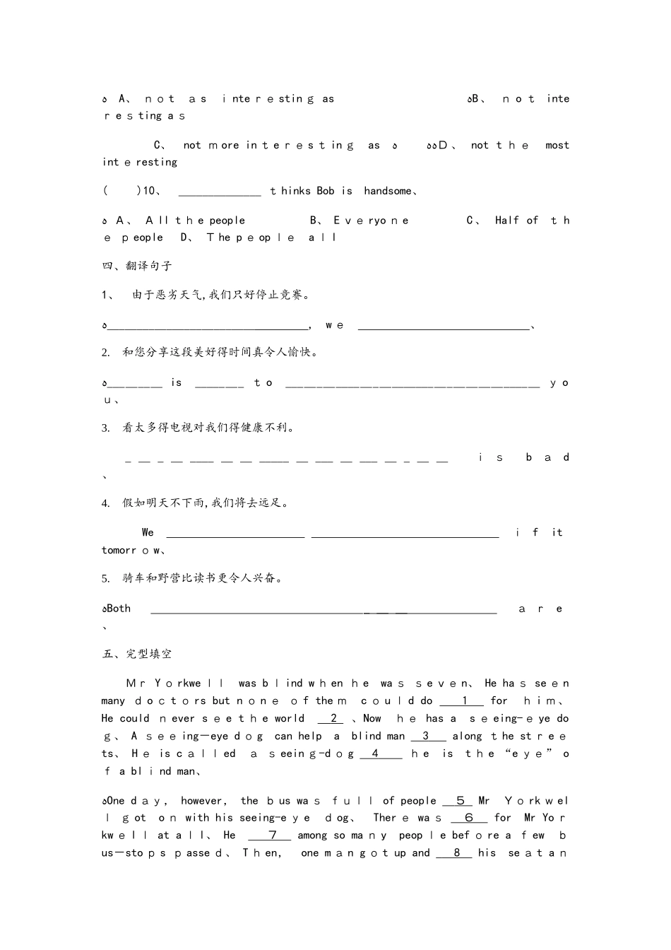 牛津译林版8a  Unit1 Task提升练习（无答案）_第3页