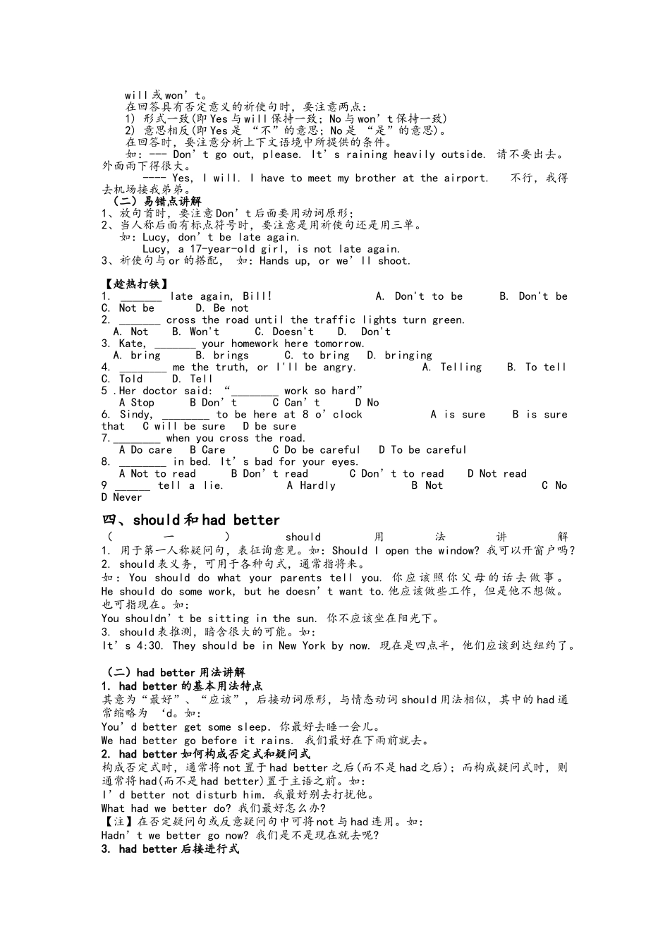 牛津译林八年级英语上册期末复习语法讲解_第3页