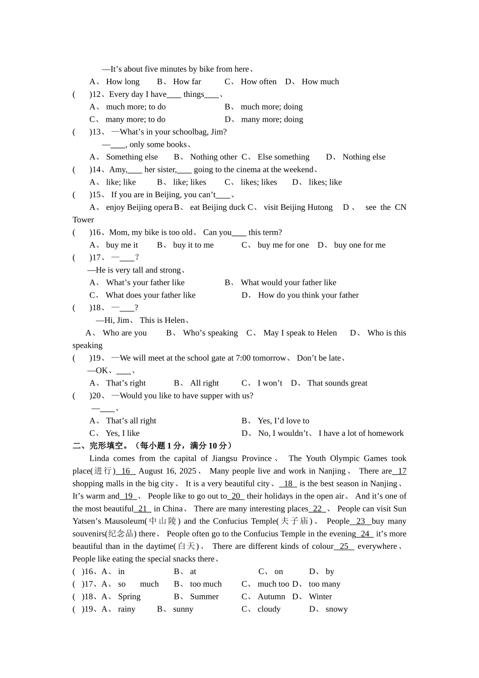 牛津译林版七年级英语下册： Unit 3 Welcome to Sunshine Town单元基础知识测试题_第2页