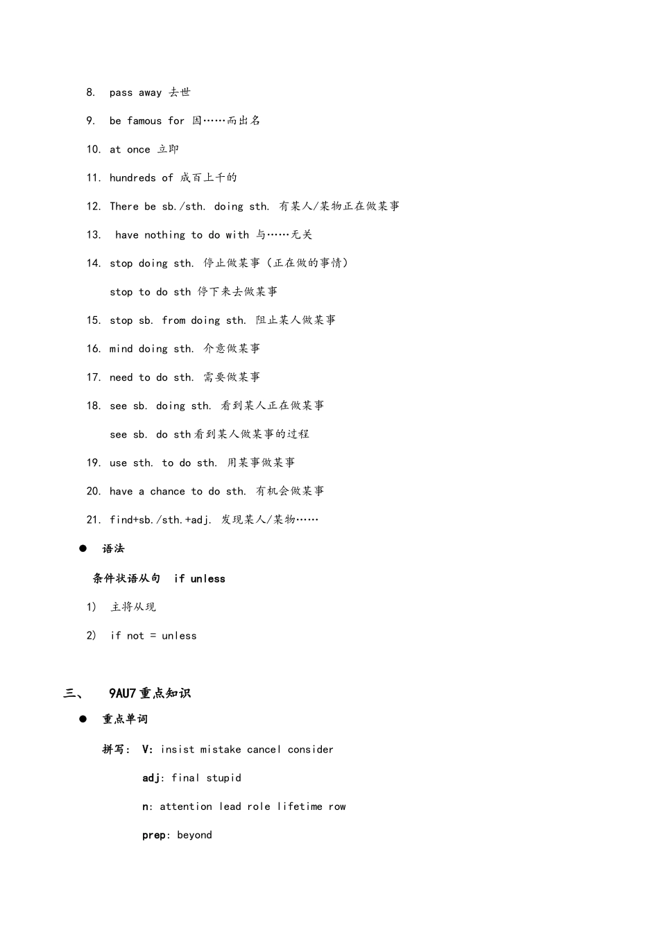 牛津译林版9A Unit5-8 复习归纳_第3页