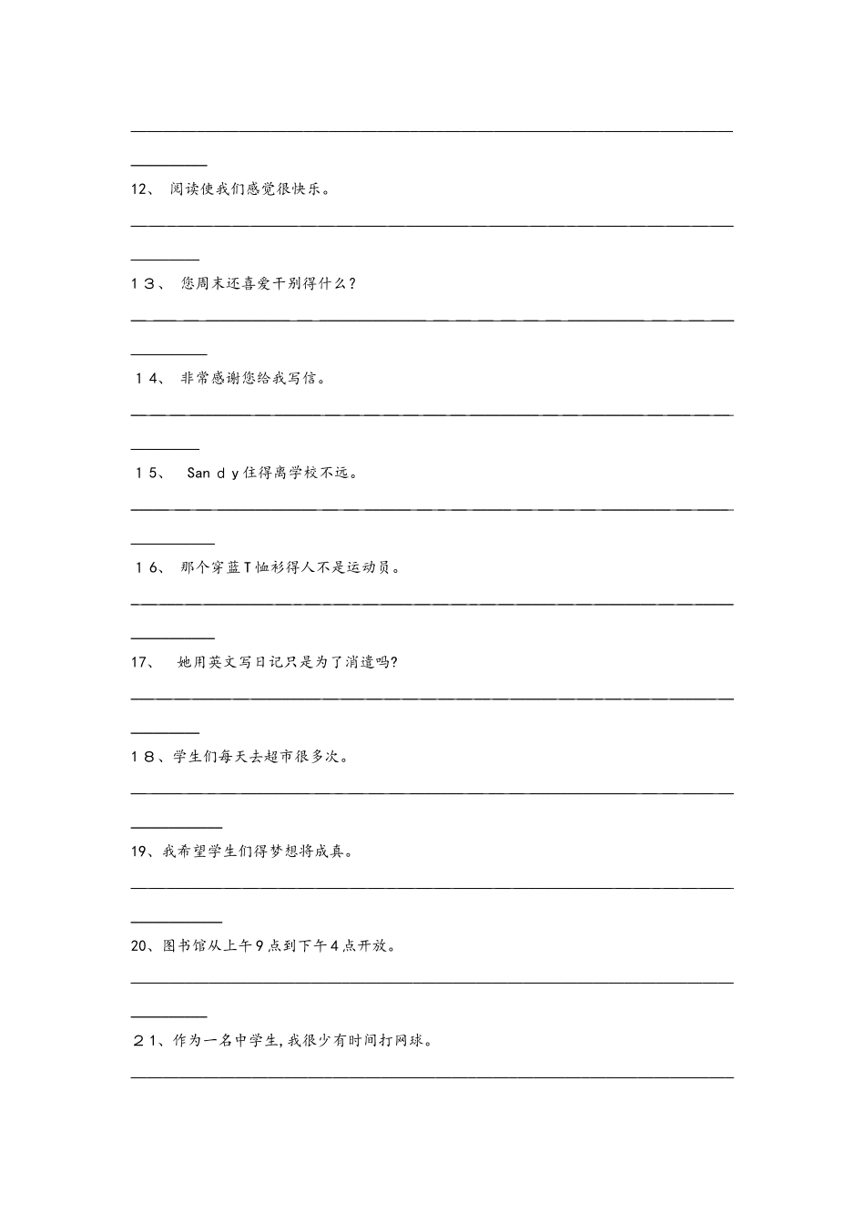 牛津译林版7A 期中复习专题练习汉译英_第2页
