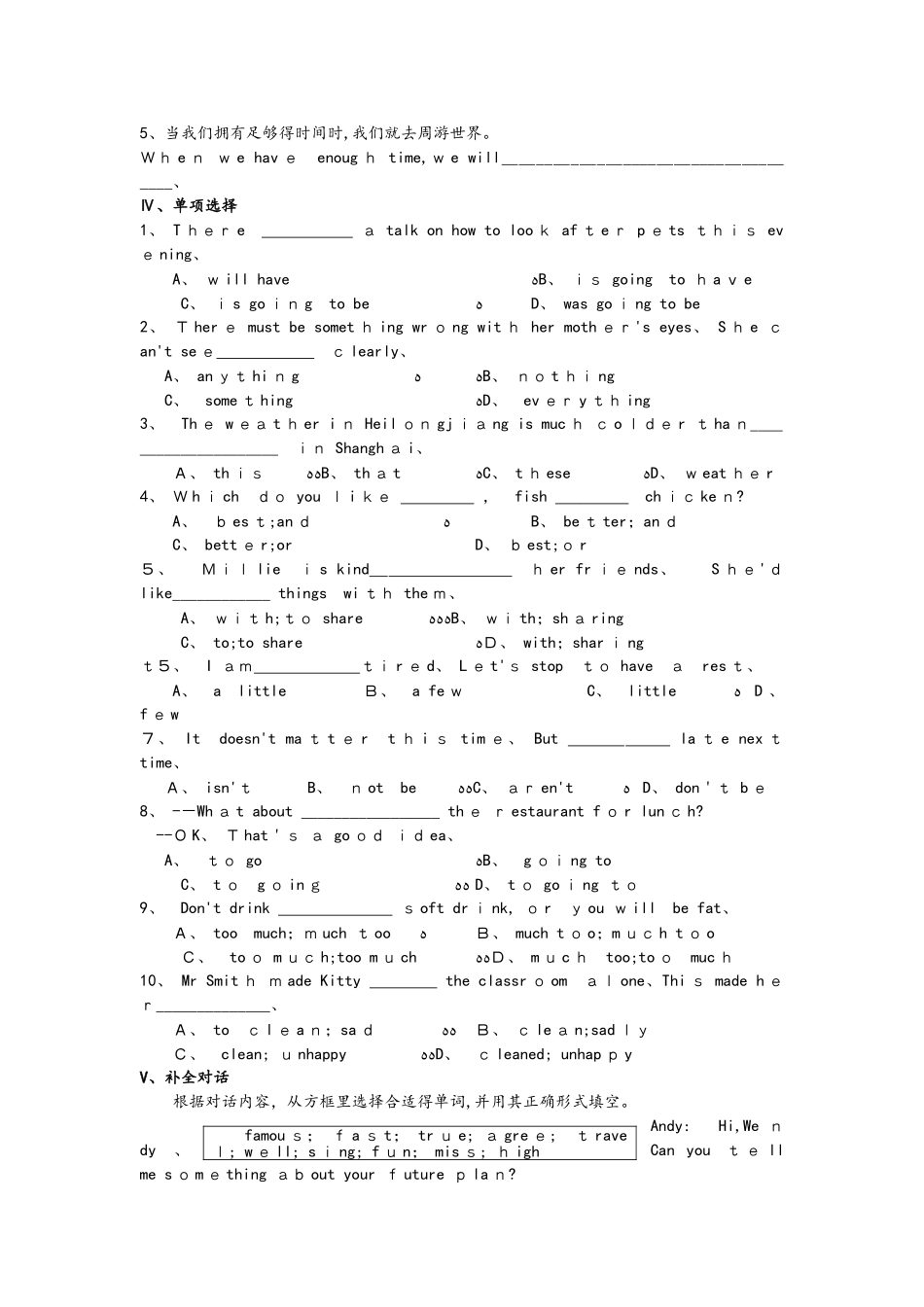 牛津译林版8上Unit 1 Friends Study skills 提优训练（含答案）_第2页