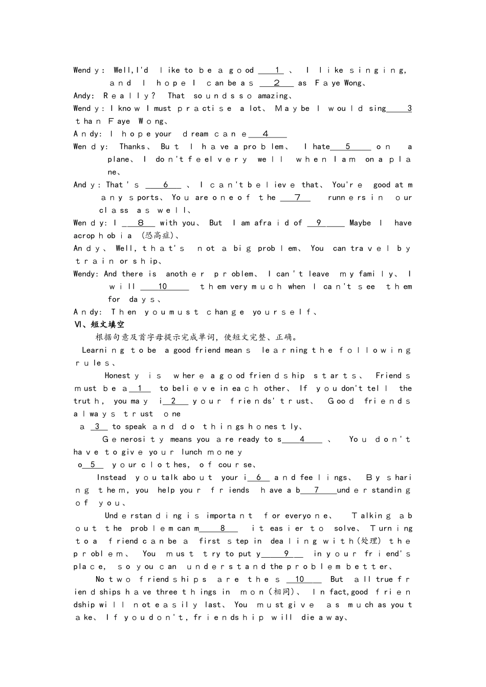 牛津译林版8上Unit 1 Friends Study skills 提优训练（含答案）_第3页