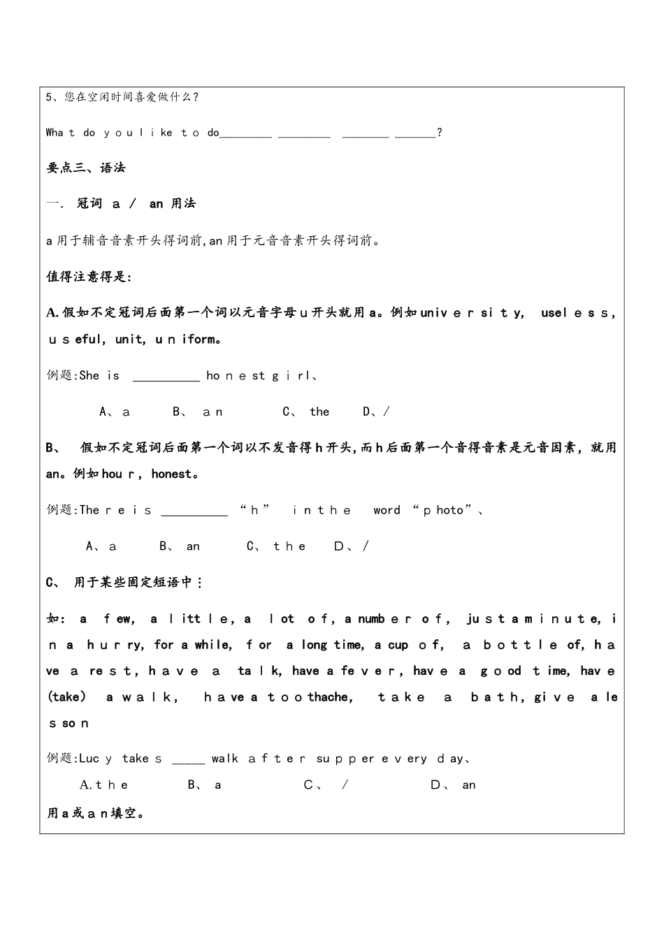 牛津译林版七年级上册英语Unit 1 教案_第3页