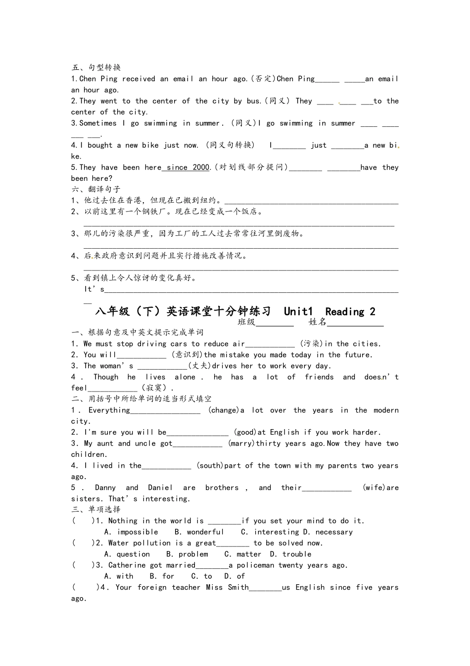 牛津译林版8B Unit1 past and present课堂练习_第3页