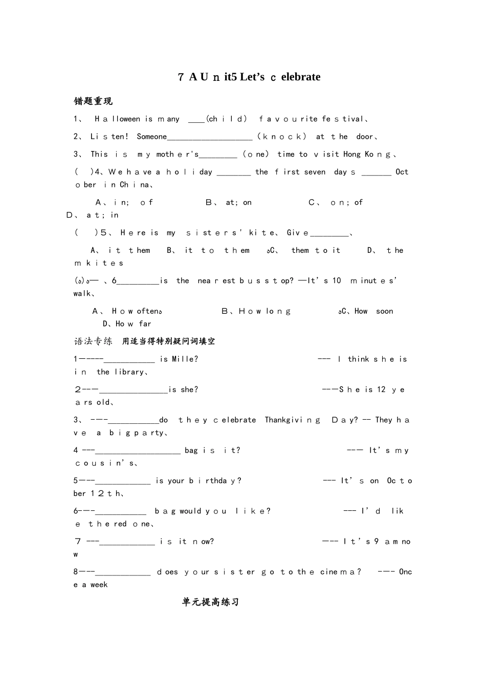 牛津译林版七年级上册 7A Unit5 单元练习试卷（无答案）_第1页