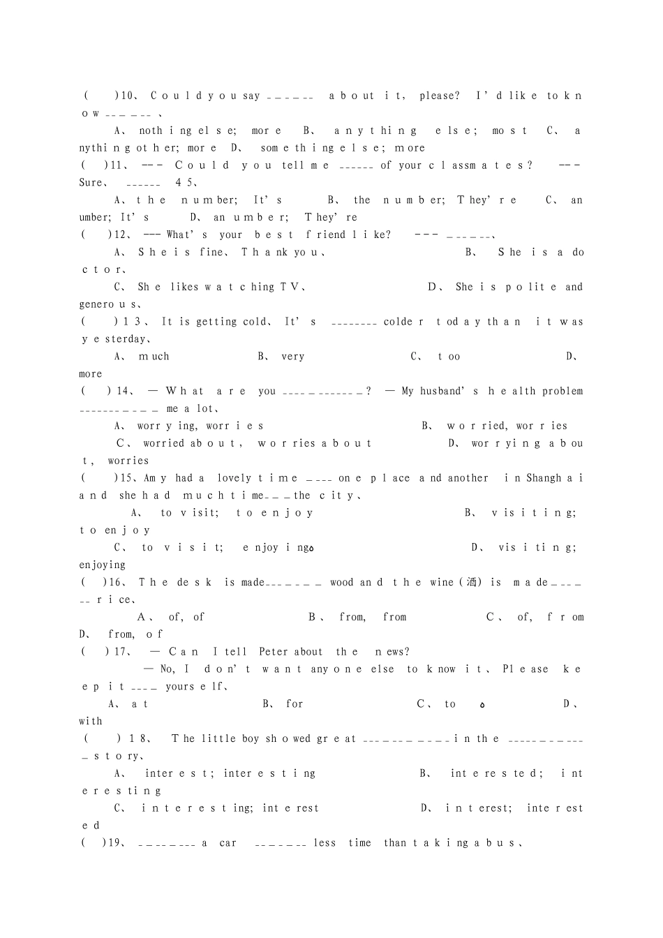 牛津译林版8上Units13综合试卷（无答案）_第2页