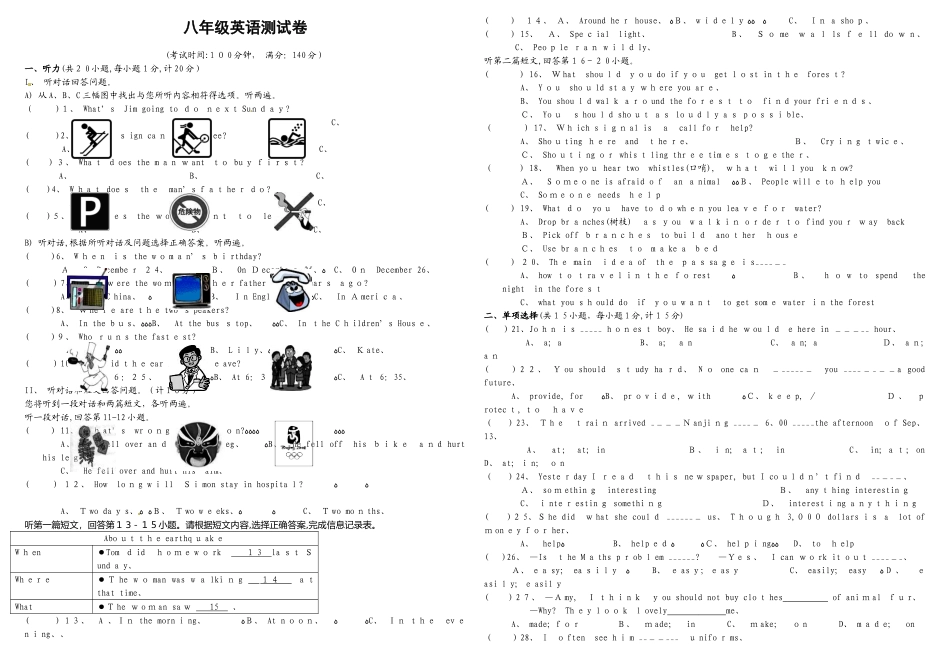 牛津译林版八年级英语8A Unit5 提优卷_第1页