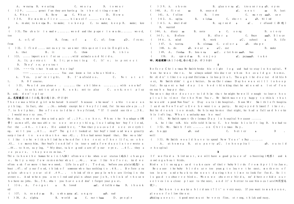 牛津译林版八年级英语8A Unit5 提优卷_第2页