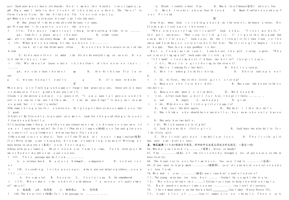 牛津译林版八年级英语8A Unit5 提优卷_第3页