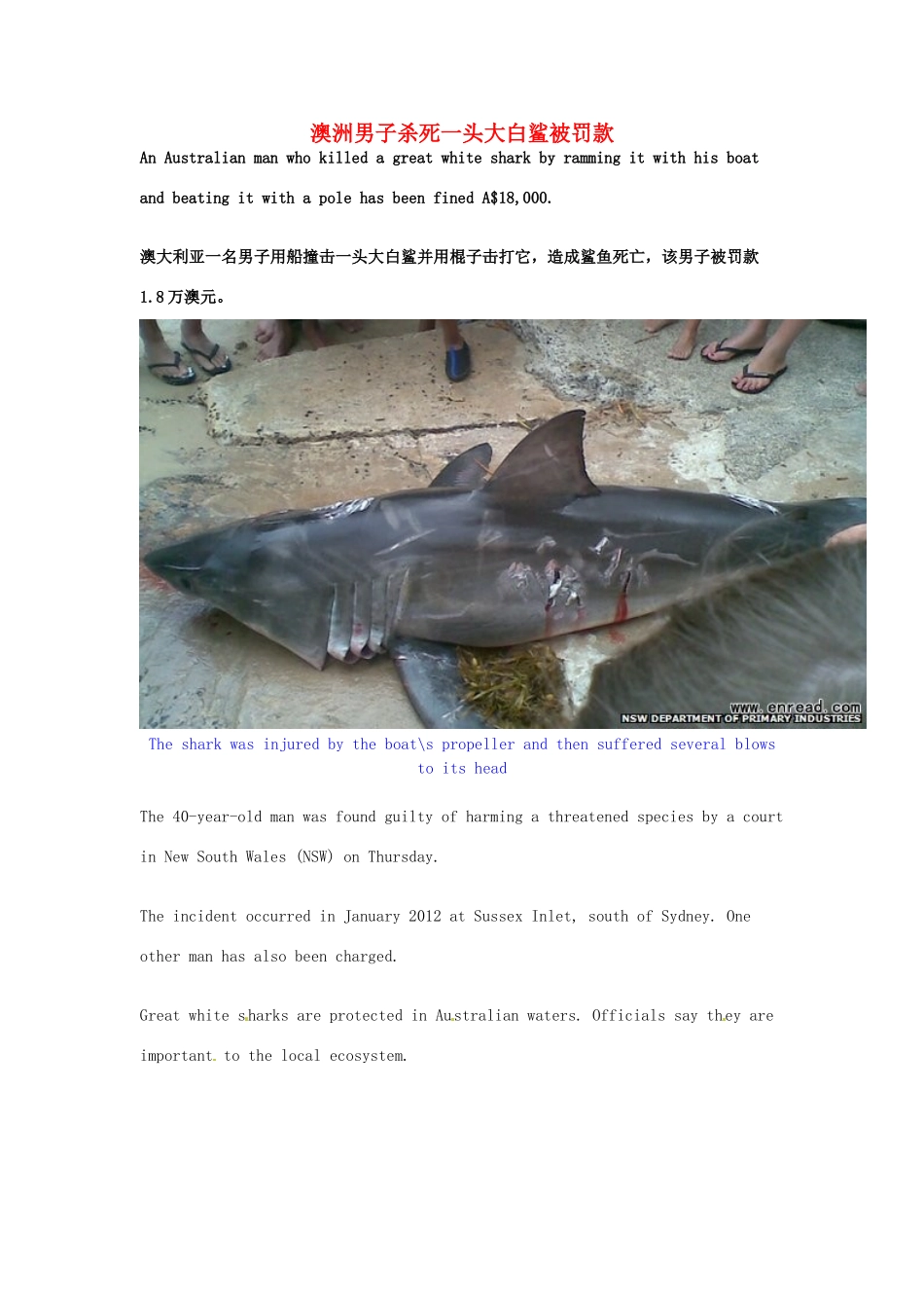 （每日一读）2014年2月高考英语考前突破 阅读理解能力 社会生活 澳洲男子杀死一头大白鲨被罚款_第1页