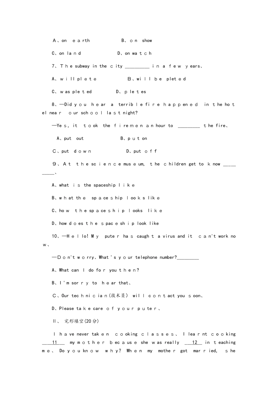 牛津译林版九年级英语下册Unit 3　Robots单元测试题_第2页