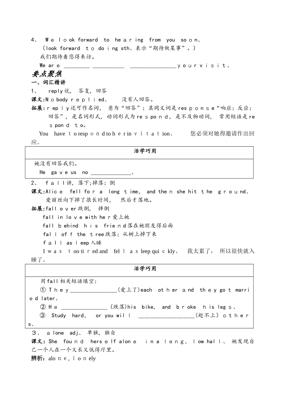 牛津译林版单元复习学案  _第3页