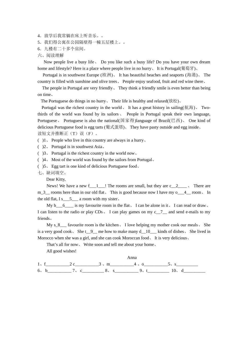 牛津译林版英语7B Unit1 Reading课时练含答案_第2页