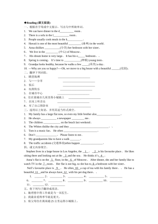牛津译林版英语7B Unit1 Reading课时练含答案