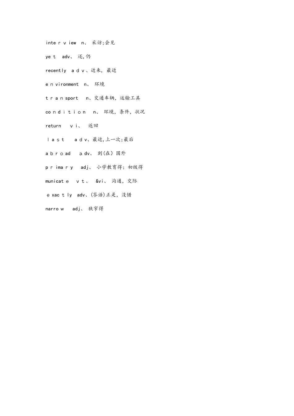 牛津译林版八年级下册英语：Unit 1 Past and present 词汇与语法基础训练_第2页