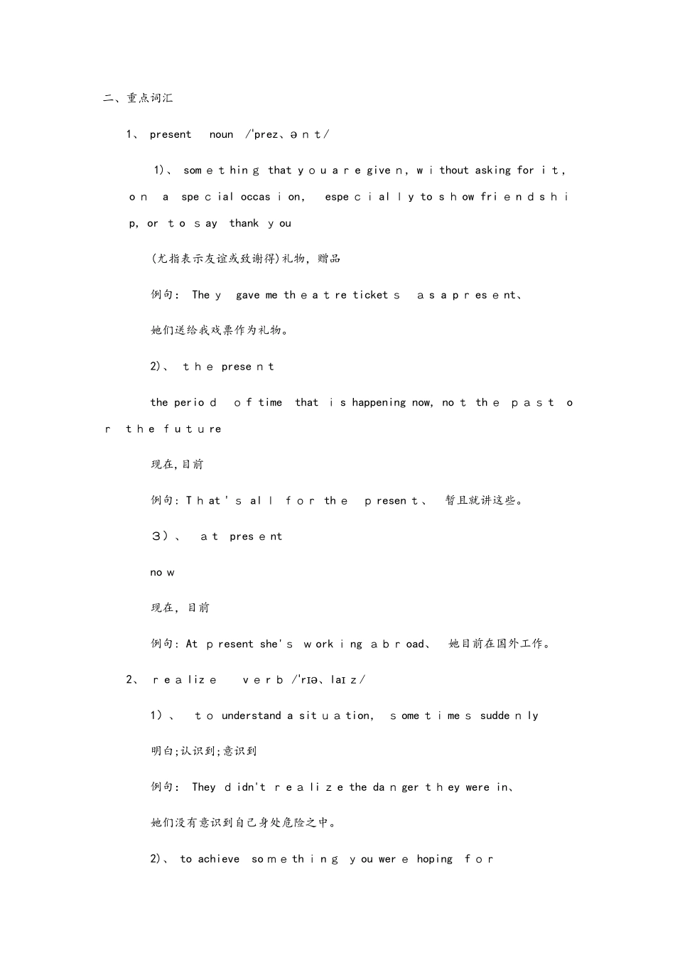 牛津译林版八年级下册英语：Unit 1 Past and present 词汇与语法基础训练_第3页