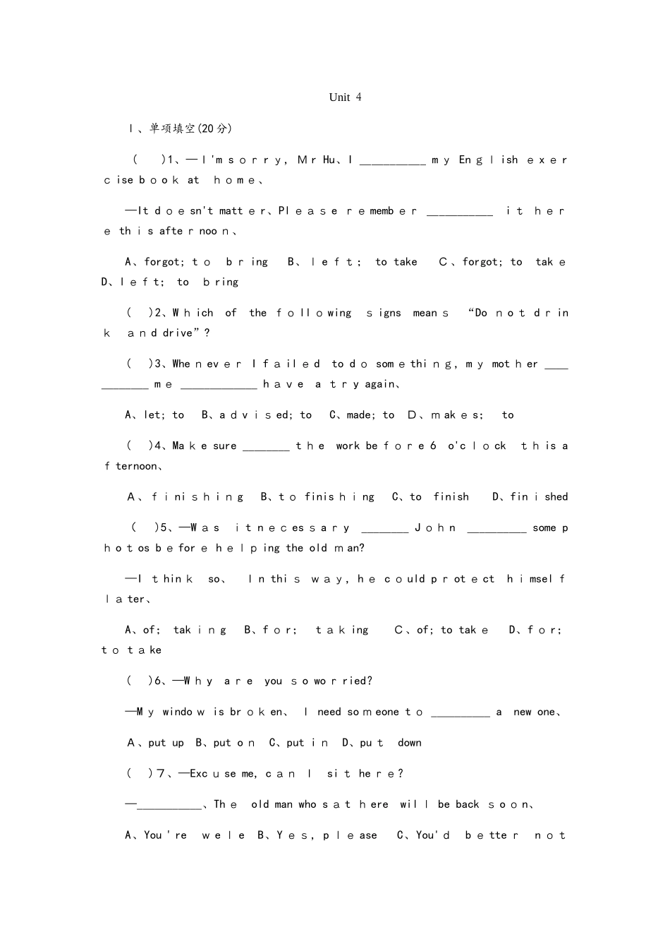 牛津译林版八年级英语上册Unit 4　Do it yourself 单元测试题_第1页