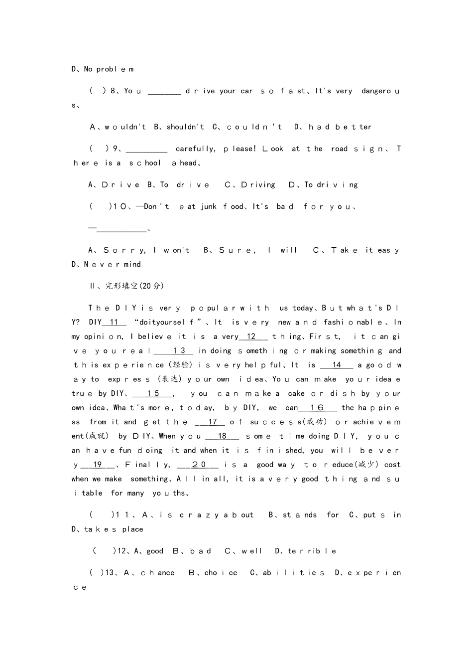 牛津译林版八年级英语上册Unit 4　Do it yourself 单元测试题_第2页