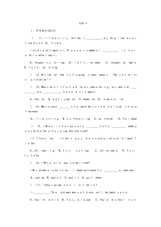 牛津译林版八年级英语上册Unit 4　Do it yourself 单元测试题