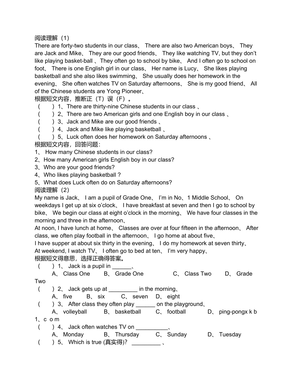 牛津译林版初中英语七年级下册期中测试题及参考答案_第1页