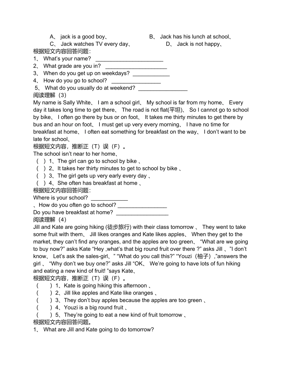 牛津译林版初中英语七年级下册期中测试题及参考答案_第2页