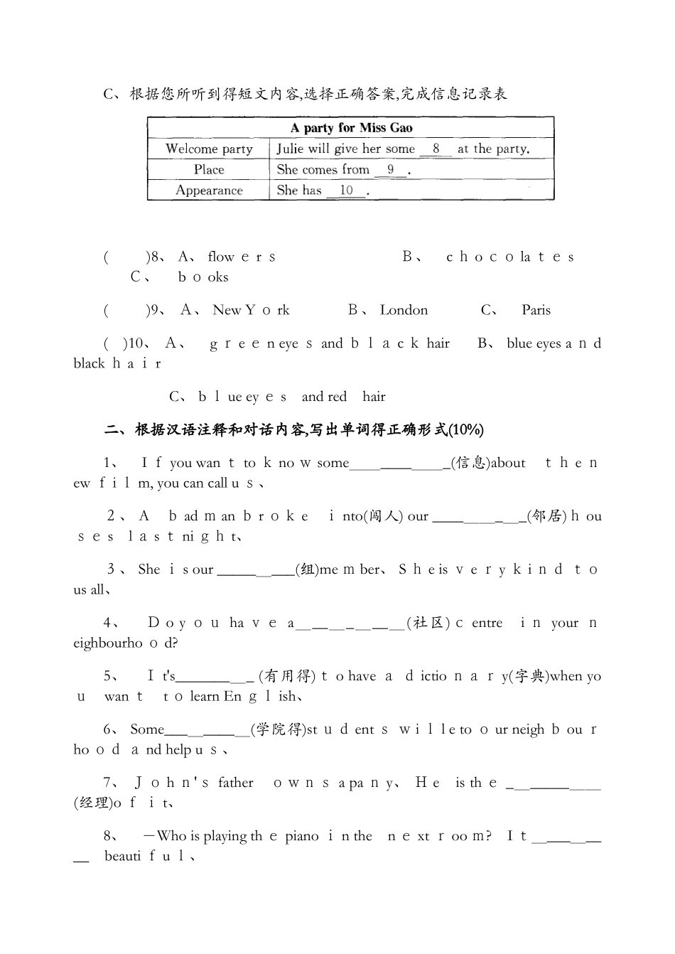 牛津译林版英语7B Unit2单元综合测试卷_第2页