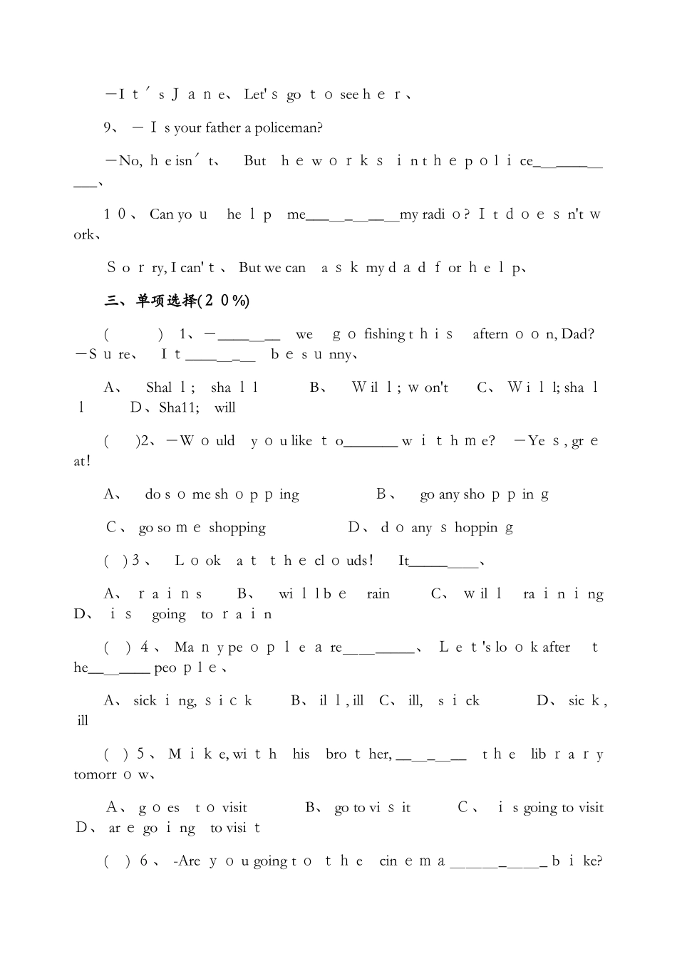 牛津译林版英语7B Unit2单元综合测试卷_第3页