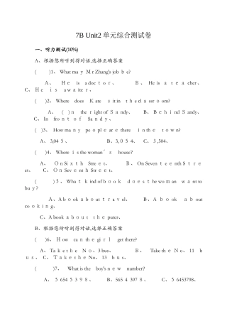 牛津译林版英语7B Unit2单元综合测试卷