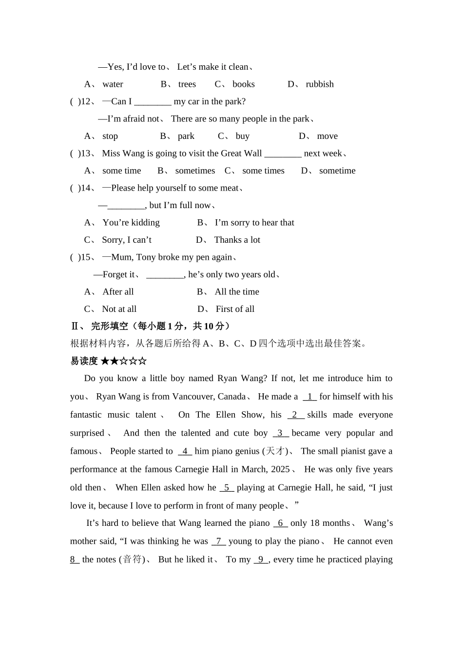 牛津译林版英语八年级下册 Unit5单元测试题含答案_第2页