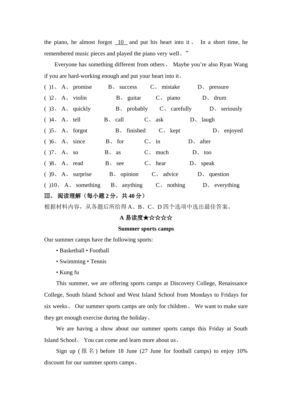 牛津译林版英语八年级下册 Unit5单元测试题含答案_第3页