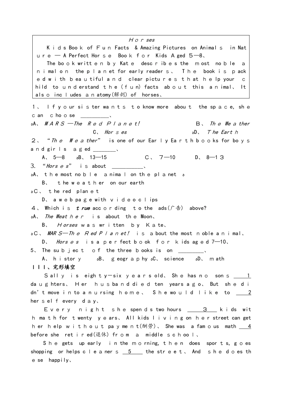 牛津译林版英语单元复习试卷_第2页