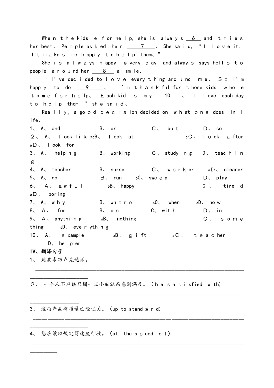 牛津译林版英语单元复习试卷_第3页
