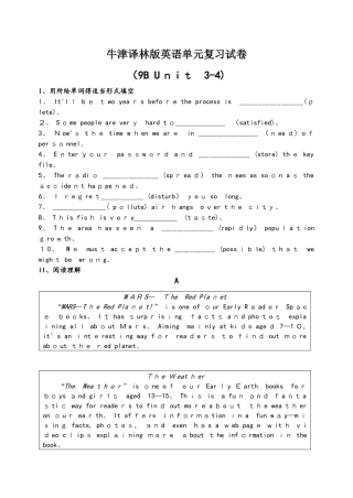 牛津译林版英语单元复习试卷