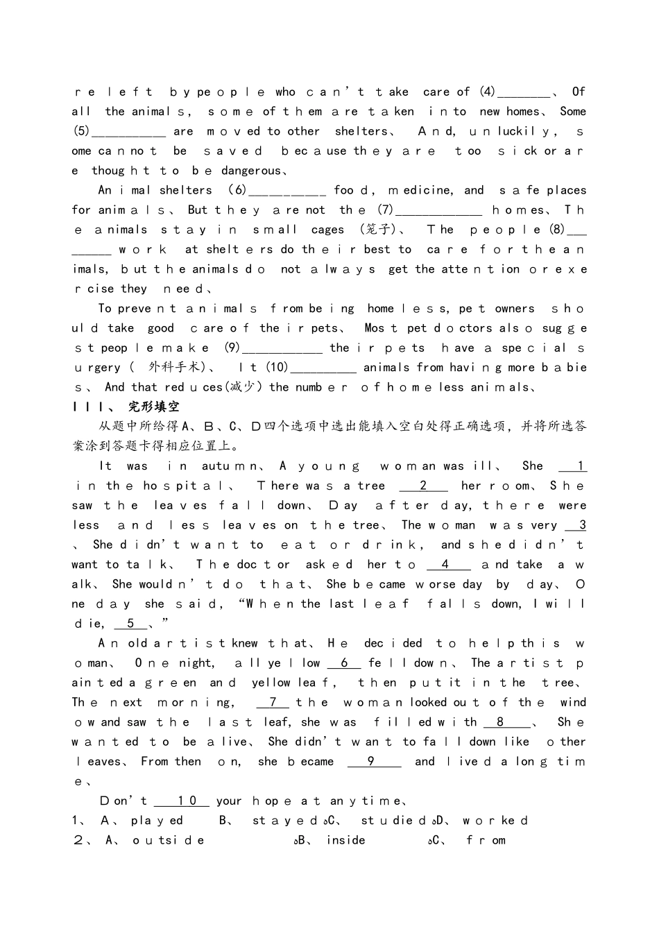 牛津译林版英语单元复习试卷(8B Unit 6)_第2页