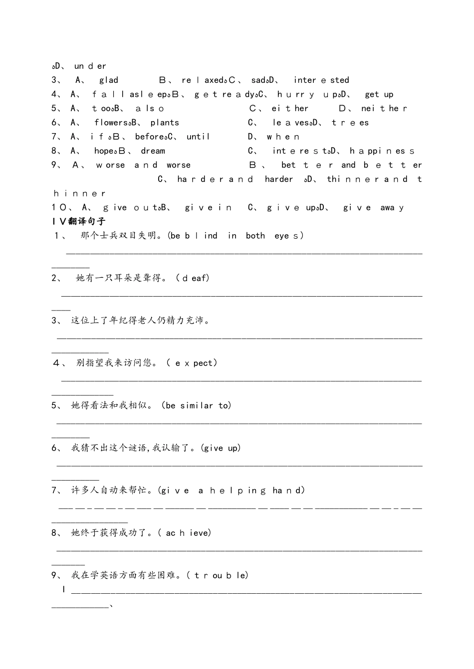 牛津译林版英语单元复习试卷(8B Unit 6)_第3页