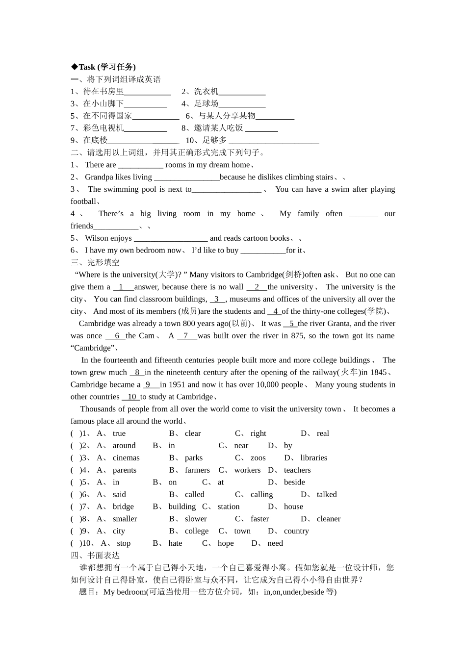 牛津译林版英语7B Unit1 Task课时练含答案_第1页