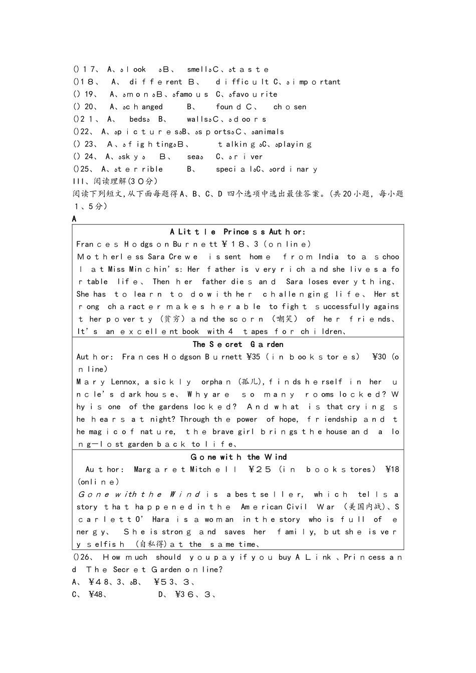 牛津译林英语九年级上Unit7 单元测试题_第3页