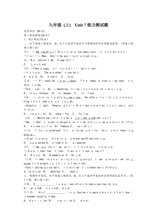 牛津译林英语九年级上Unit7 单元测试题