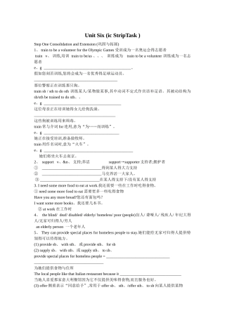 牛津译林版英语8B Unit6 知识点解析与练习