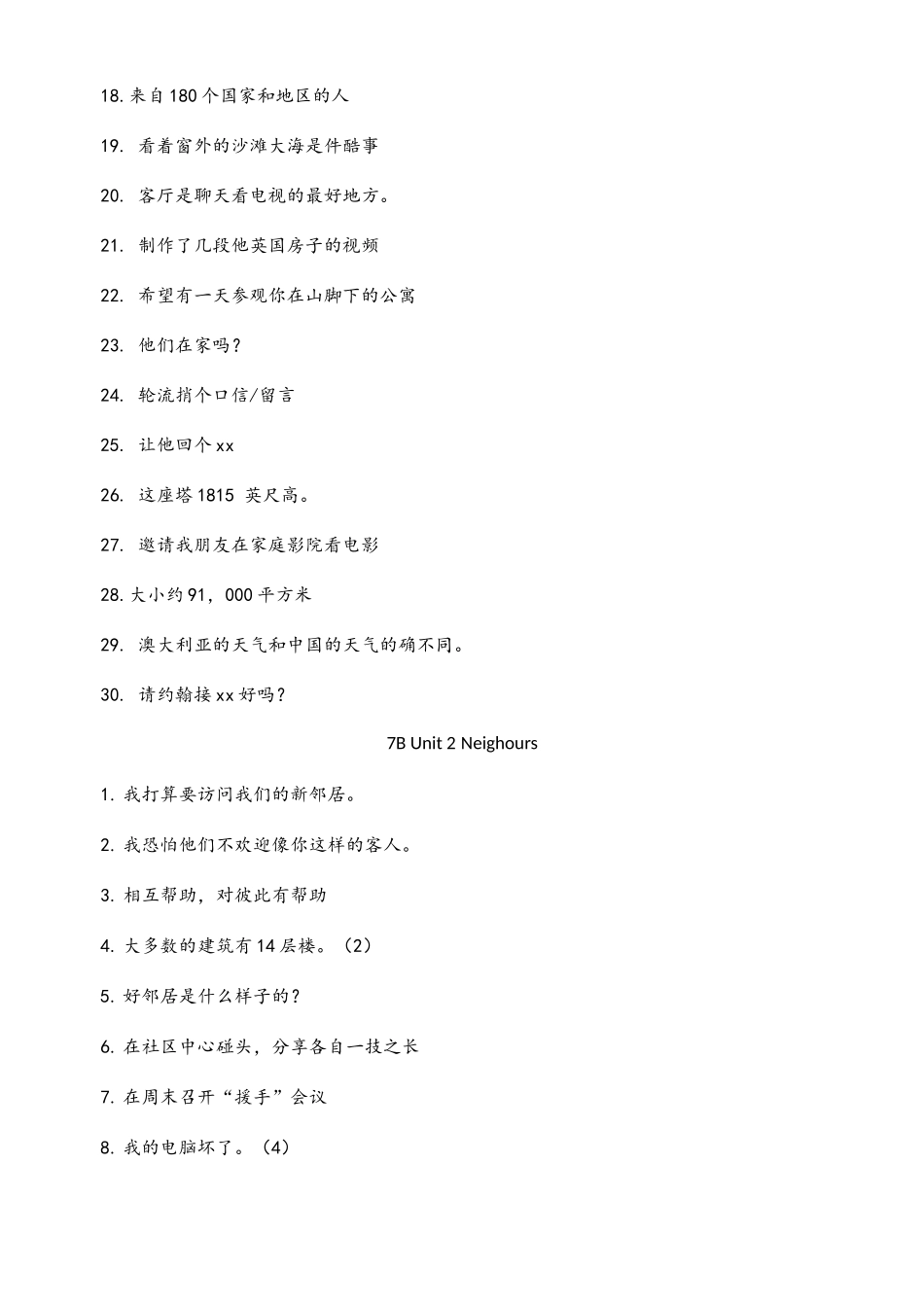 牛津译林英语7B U1-U4词组_第2页