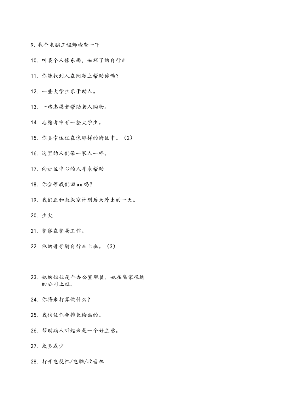 牛津译林英语7B U1-U4词组_第3页