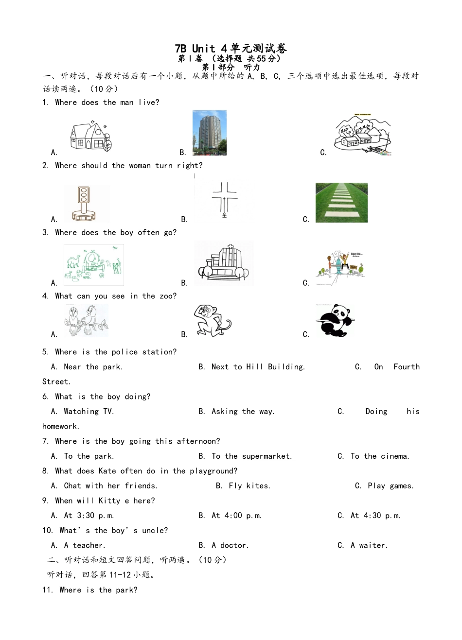 牛津译林版英语七年级下Unit4单元测试卷含答案_第1页