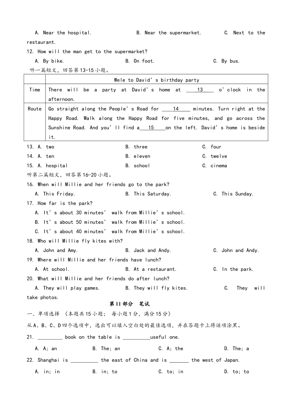 牛津译林版英语七年级下Unit4单元测试卷含答案_第2页