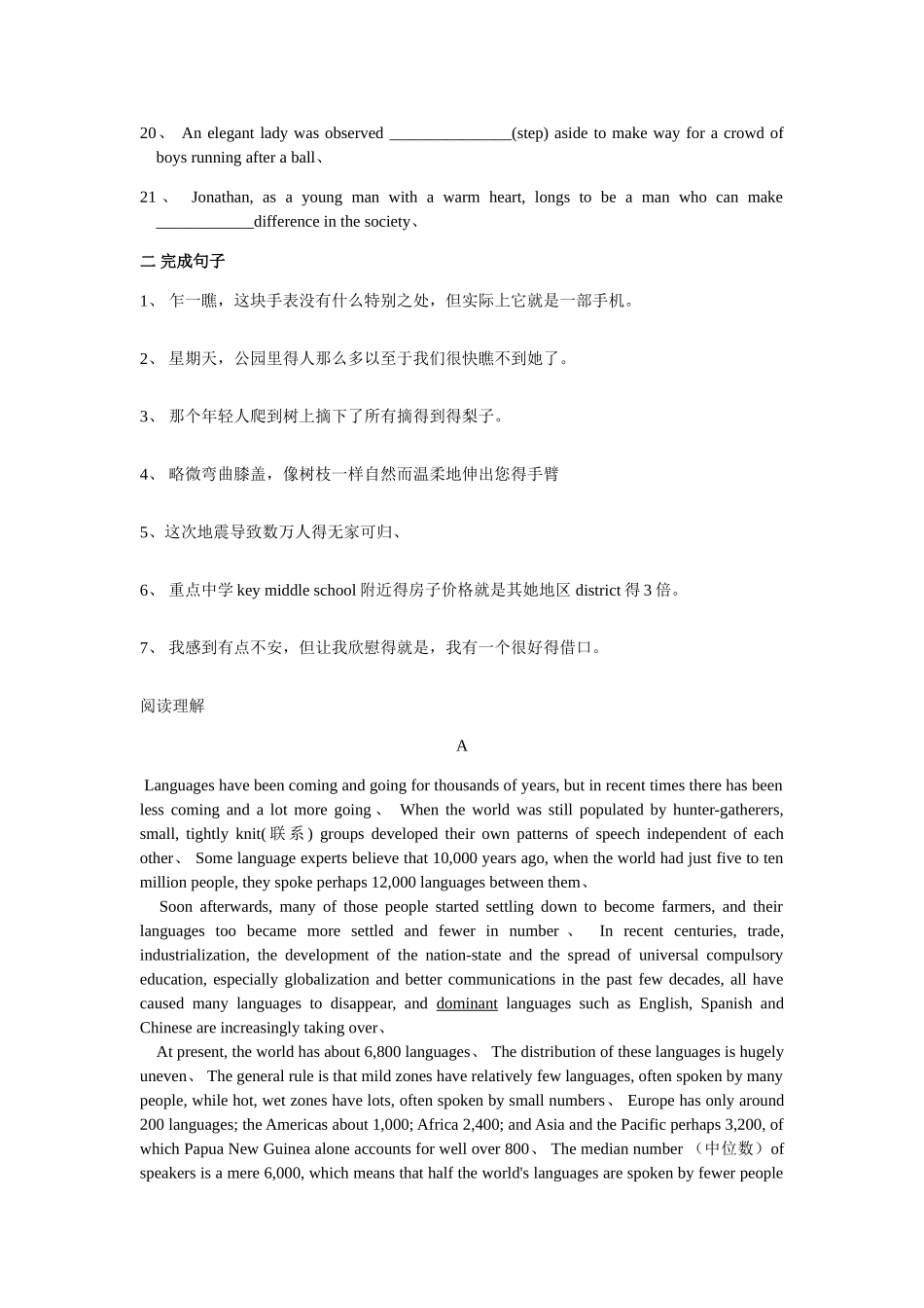 牛津高中英语必修三unit1 习题精选_第2页